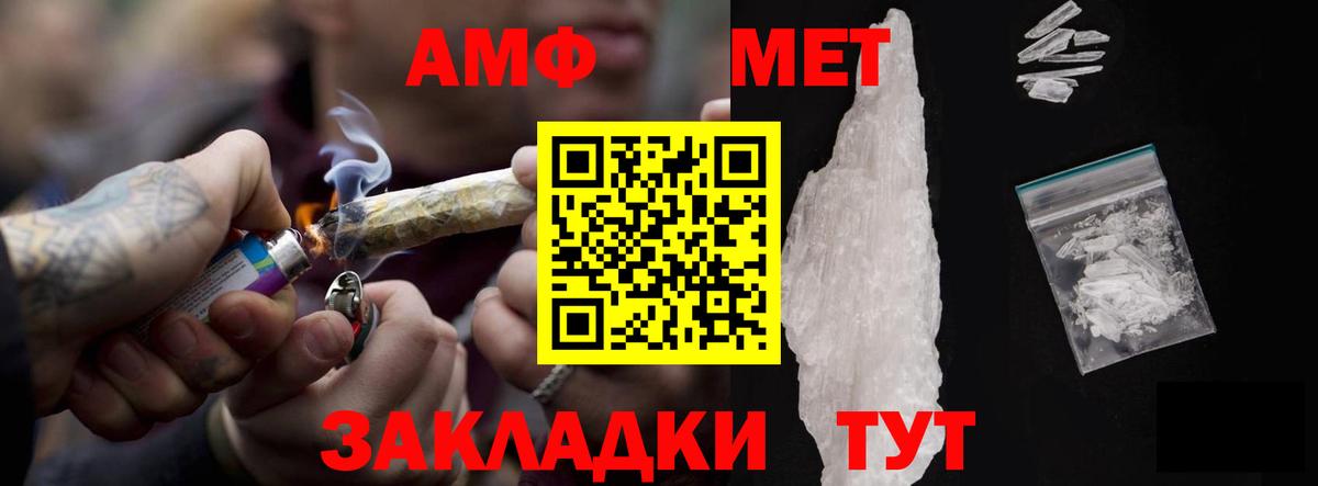 АМФ 97% Кудымкар
