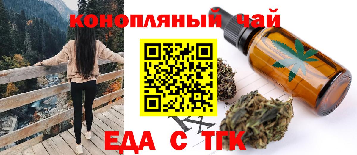 Печенье с ТГК марихуана  Вход с VPN  Кудымкар 