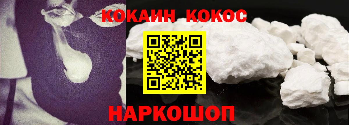 Кокаин Fish Scale  COCAIN 99%  COCAIN  Вход с VPN  Кудымкар 