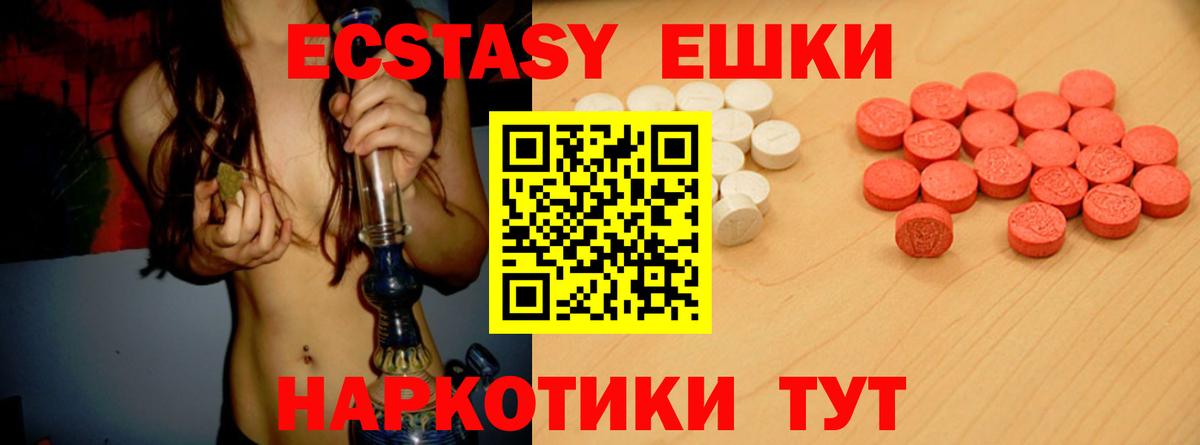 Экстази  Вход с VPN  KRAKEN ссылки  Кудымкар  Ecstasy 280мг  Ecstasy круглые 