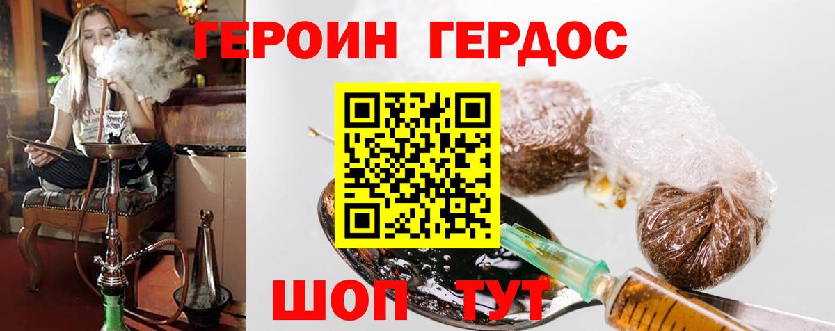 Кудымкар  ГЕРОИН афганец  Вход с VPN 