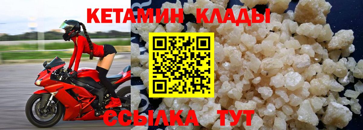 Кетамин VHQ  Вход с VPN  Кудымкар 