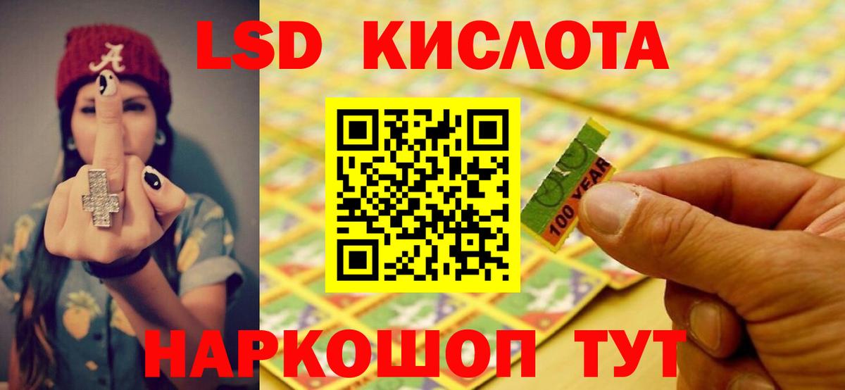 LSD-25 экстази кислота  ЛСД экстази кислота  Вход с VPN  Кудымкар 