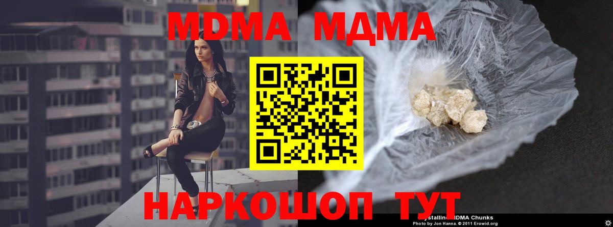 MDMA Molly  MDMA crystal  МДМА  Кудымкар  Вход с VPN 