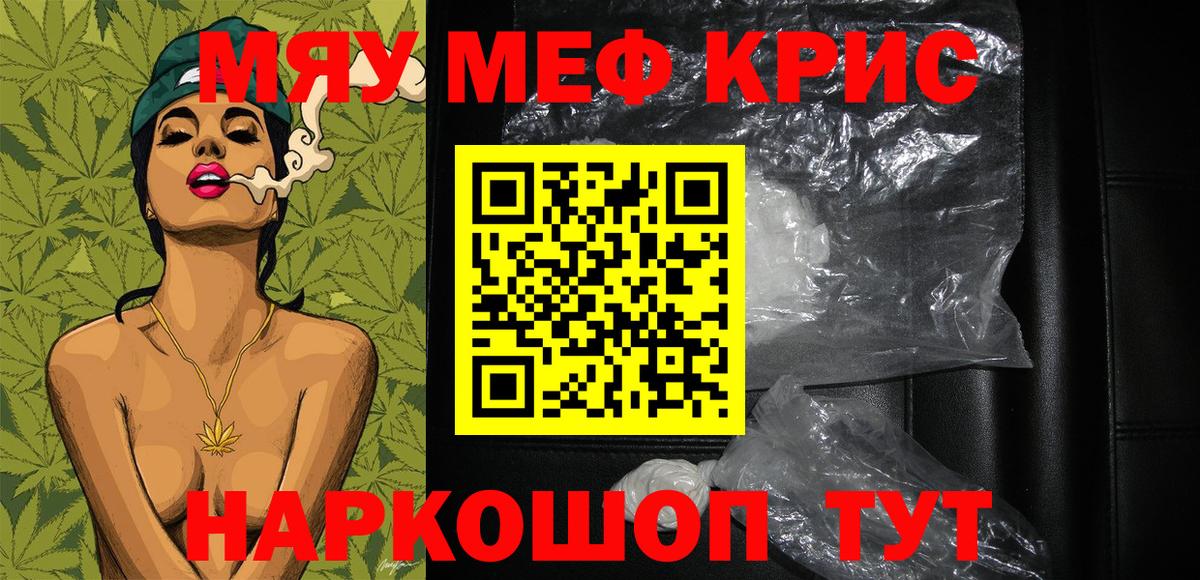 Мефедрон  Кудымкар