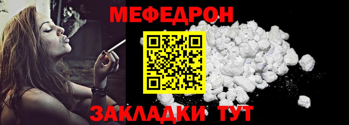 Кудымкар  МЯУ-МЯУ  Вход с VPN  Меф mephedrone  Меф 