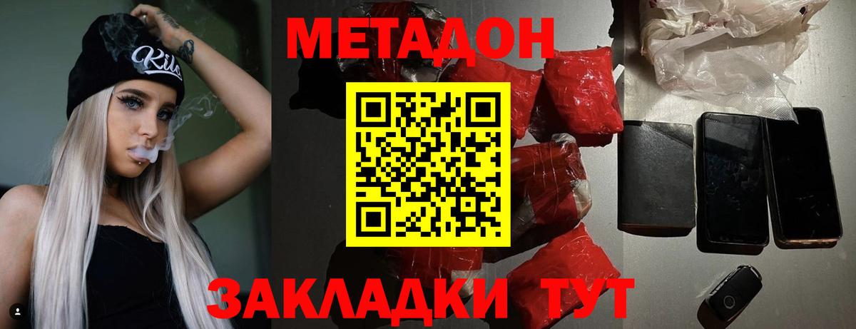 Метадон кристалл  Вход с VPN  блэк спрут как зайти  Метадон methadone  Кудымкар 