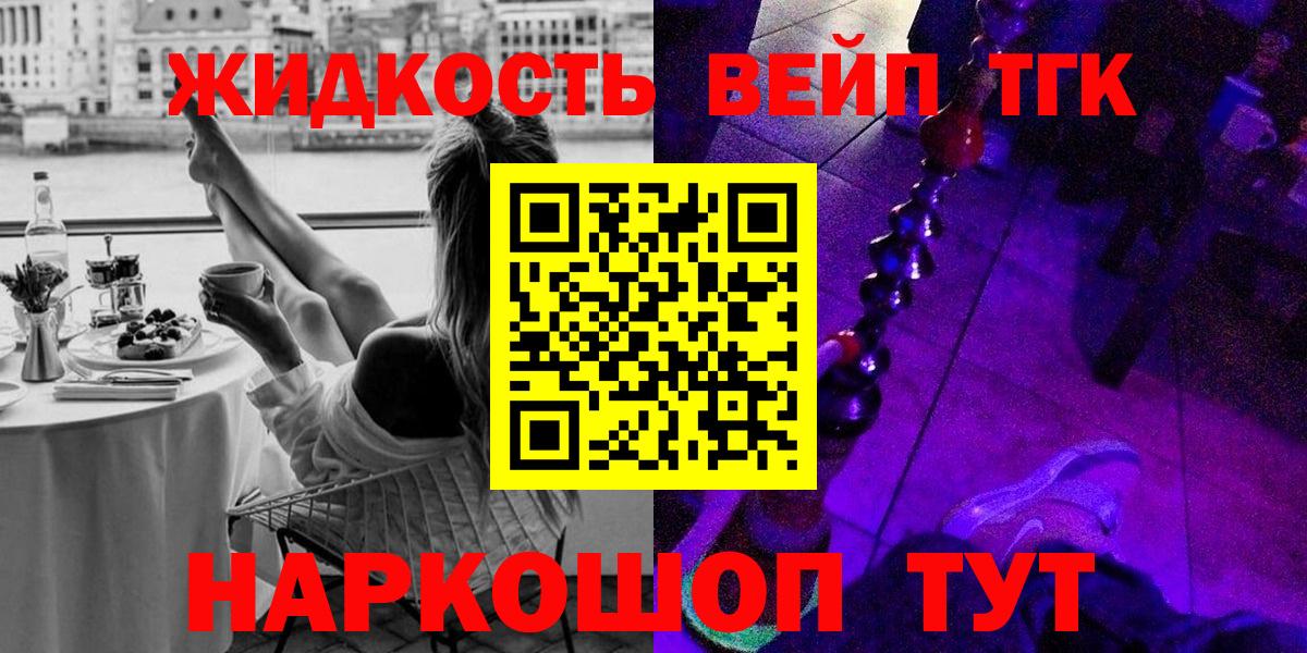 ТГК концентрат  Вход с VPN  цена наркотик  Кудымкар 