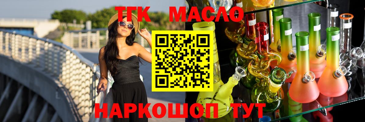 Дистиллят ТГК концентрат Кудымкар